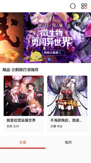 喵屋漫画截图2