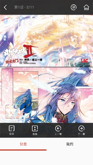 喵屋漫画截图3