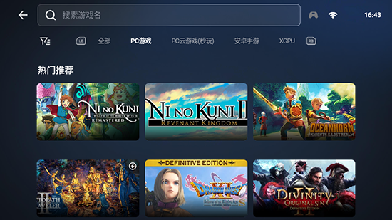 盖世游戏盒截图1