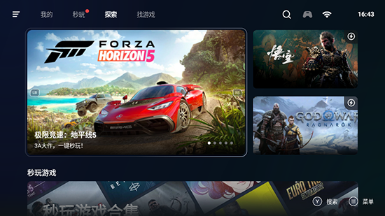 盖世游戏盒截图2