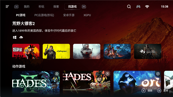 盖世游戏盒截图3