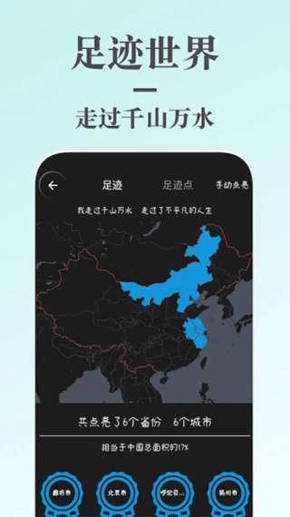 蜗牛日记截图3