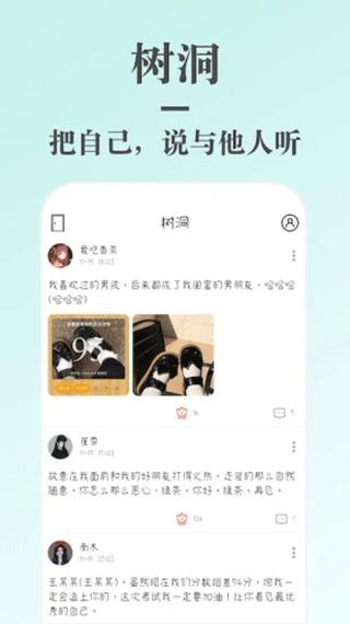 蜗牛日记截图4