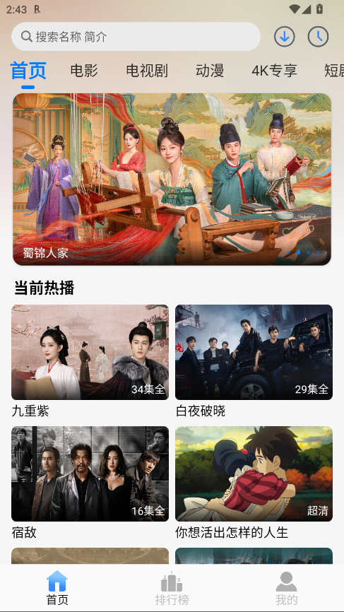 云速影视截图1