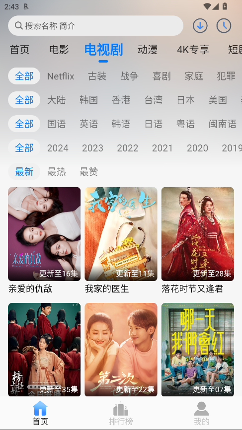 云速影视截图2