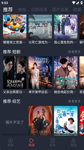 横风动漫旧版本截图3