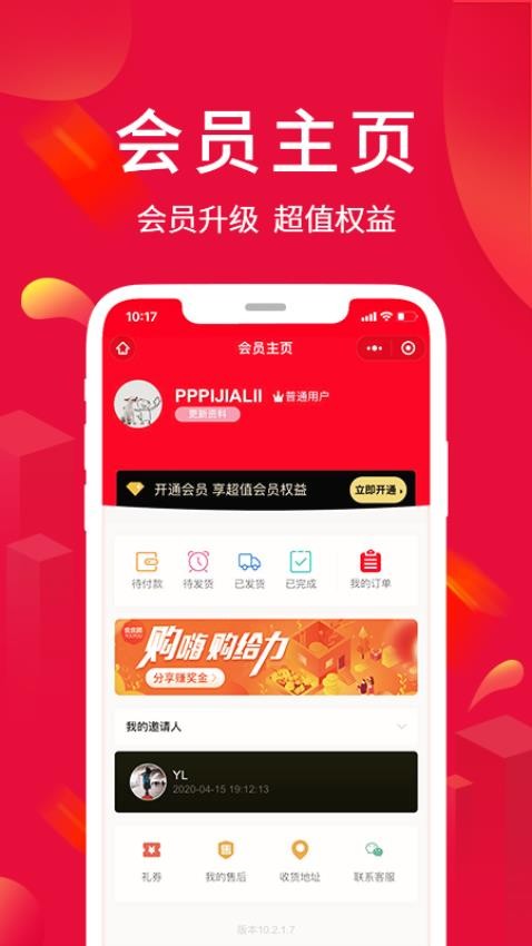 淘优卖截图2