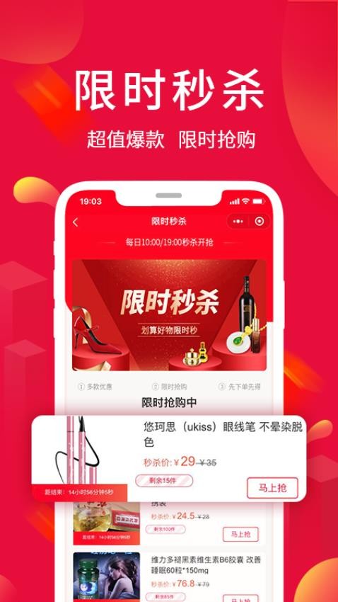 淘优卖截图3