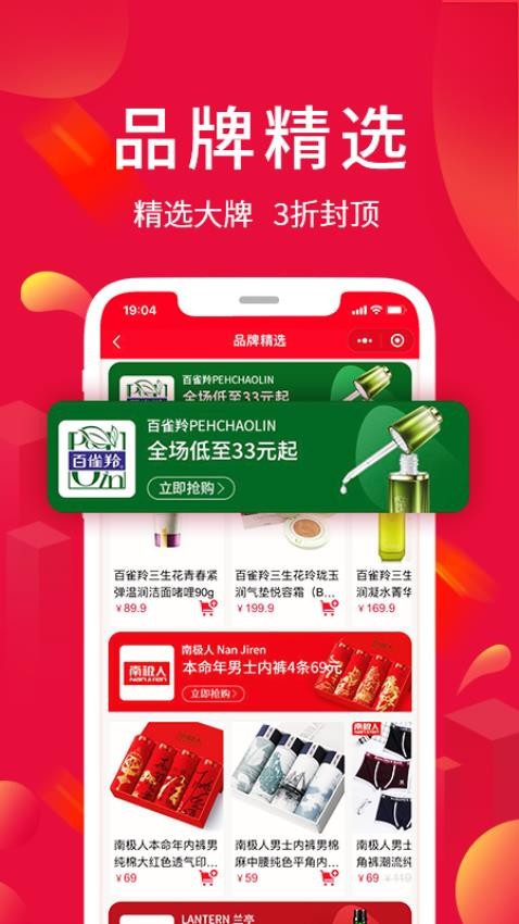 淘优卖截图4