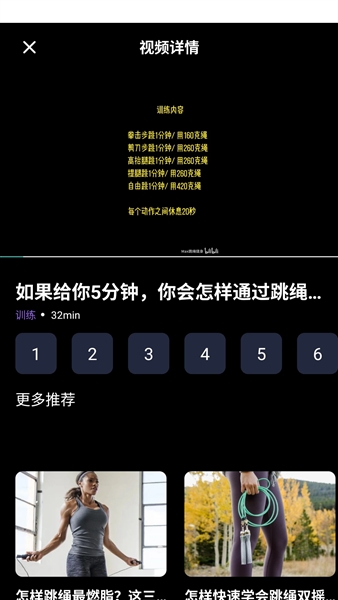 每日跳绳截图1