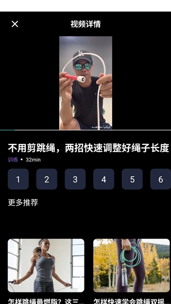 每日跳绳截图2