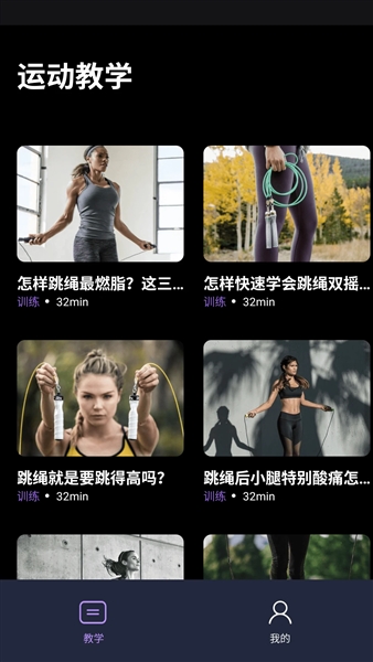 每日跳绳截图3