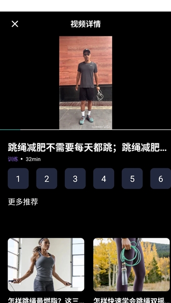 每日跳绳截图4