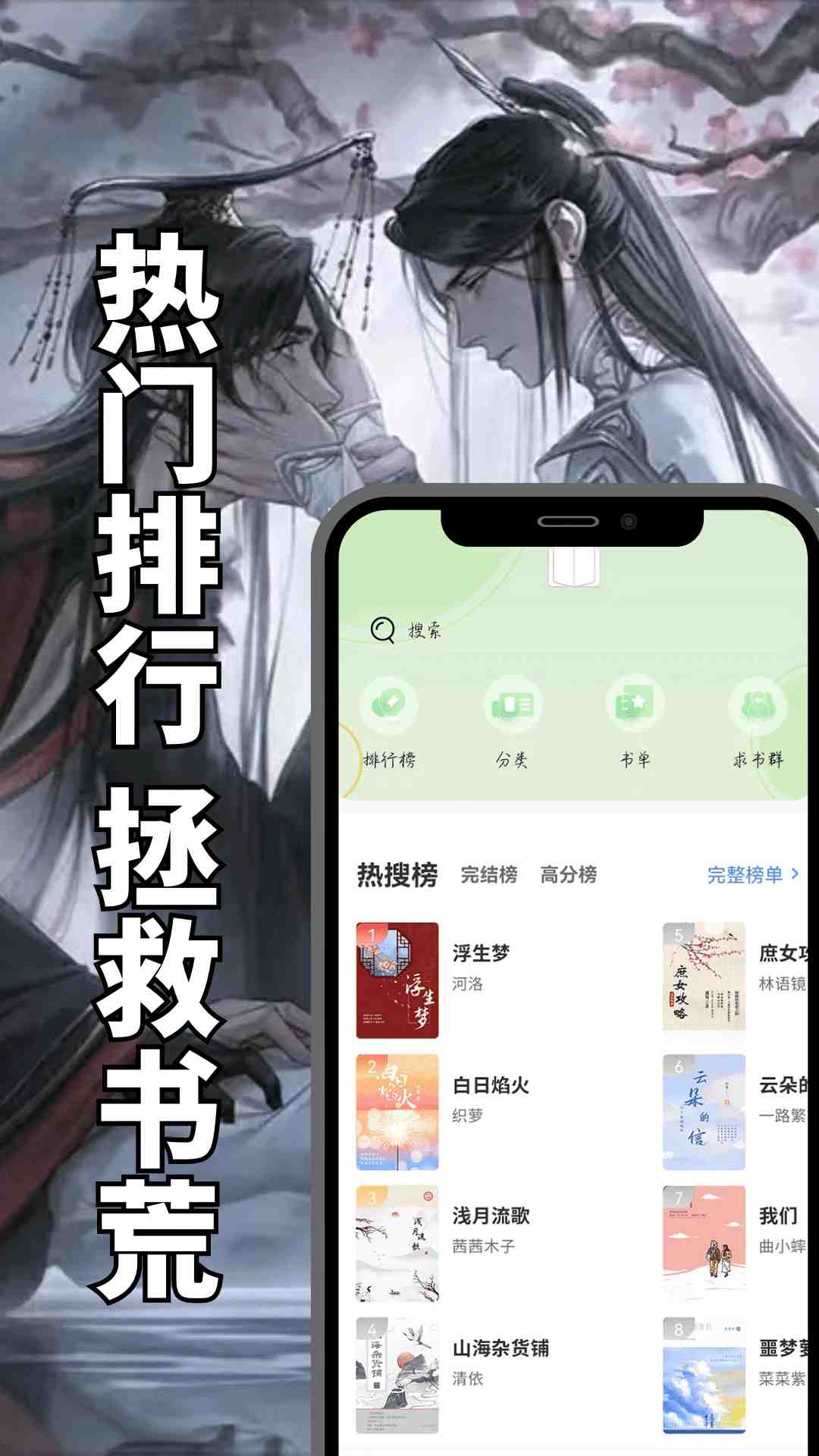 书香仓库截图1