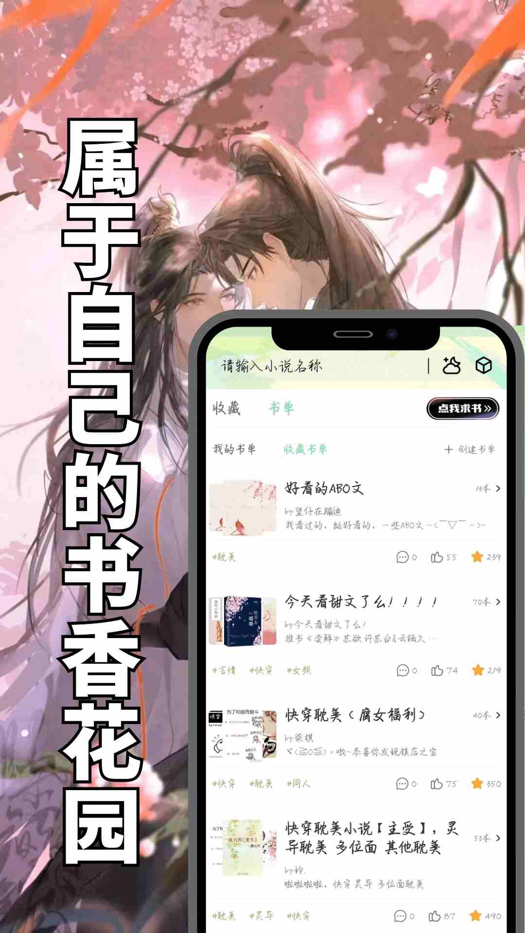 书香仓库截图3