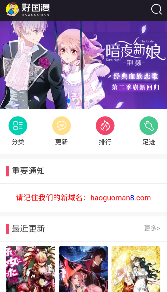 好国漫截图1