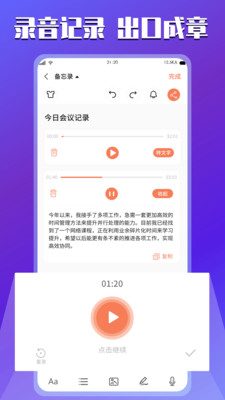 小猪记事本截图3
