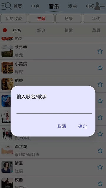 昊昊听书截图1