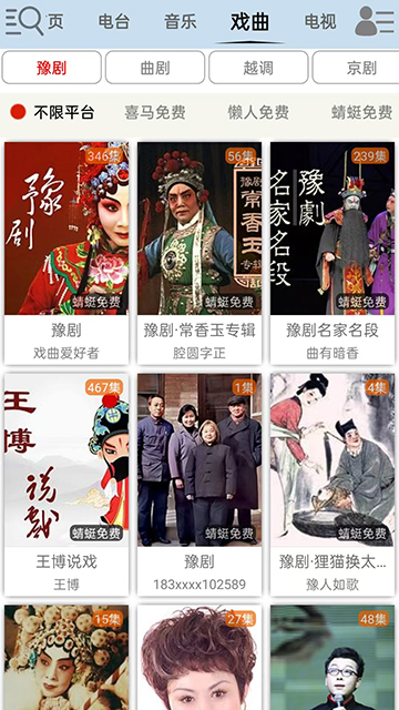 昊昊听书截图3
