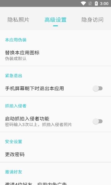小鸡相册截图1