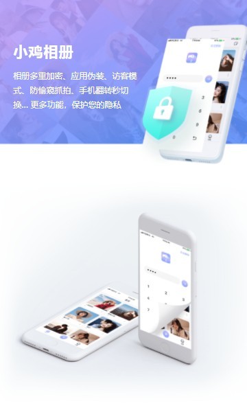 小鸡相册截图2