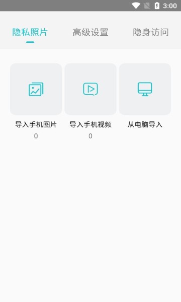 小鸡相册截图3