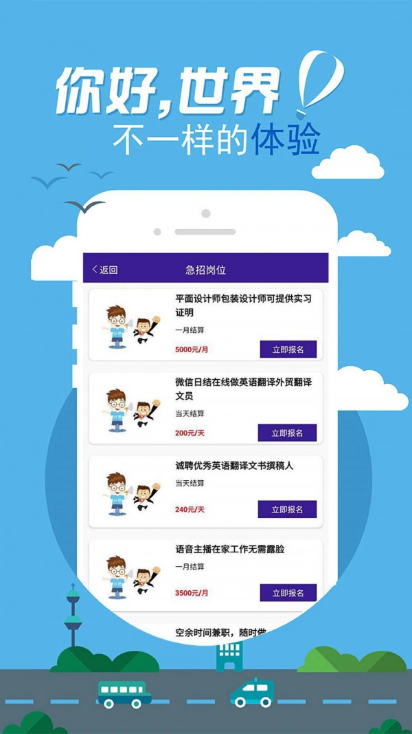 天天直聘截图1