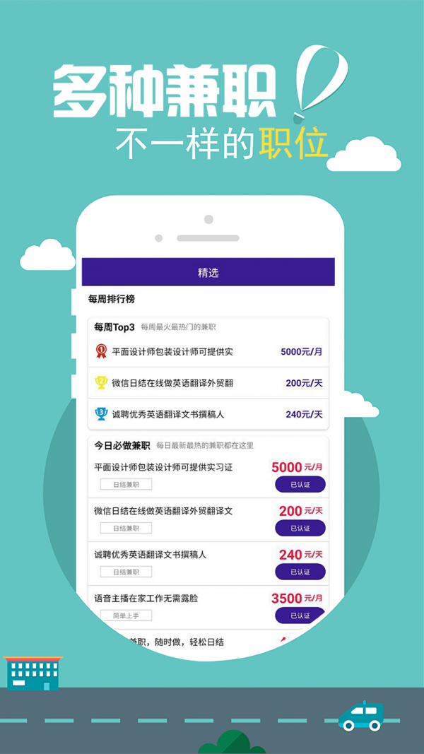 天天直聘截图2