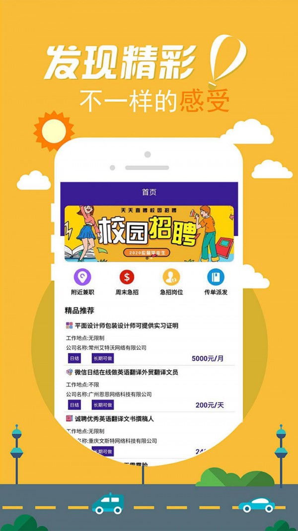 天天直聘截图4
