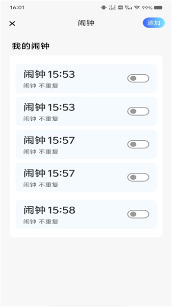 每天闹钟时钟截图2