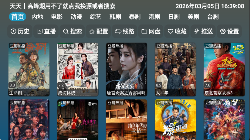 红饭影视截图1
