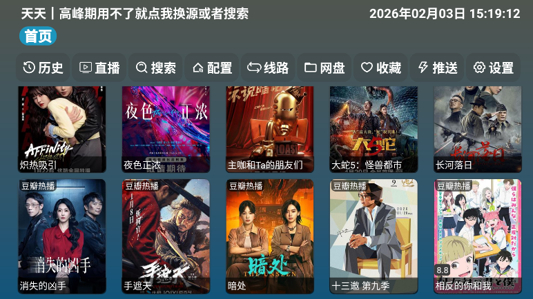 红饭影视截图2