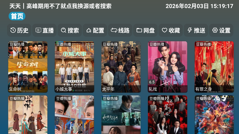 红饭影视截图3