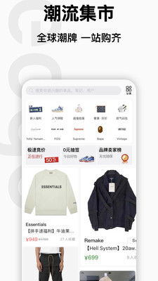 edge潮流截图1