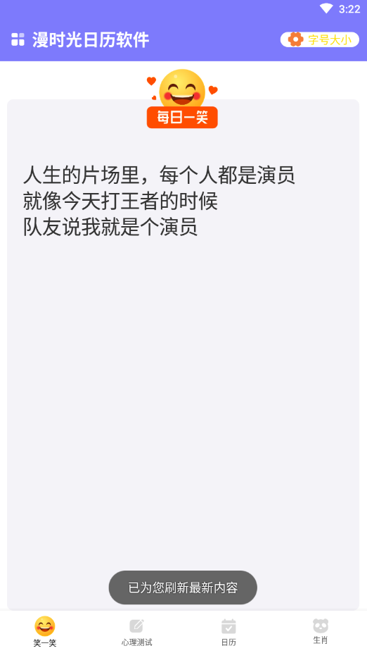 漫时光日历截图1