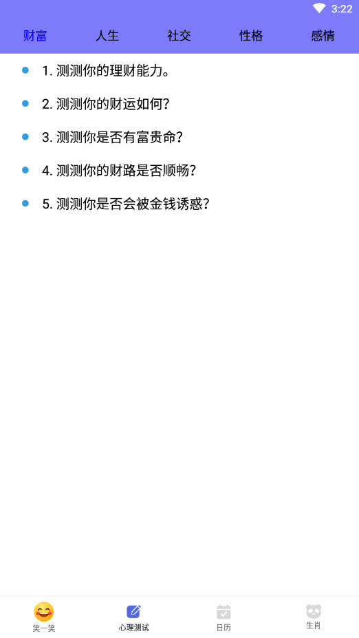 漫时光日历截图3
