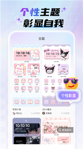 魔法妙妙壁纸截图1