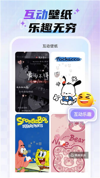 魔法妙妙壁纸截图2