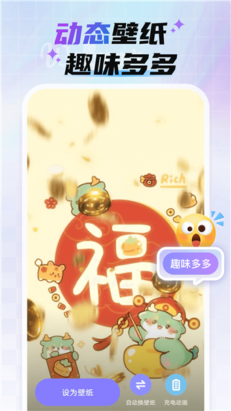 魔法妙妙壁纸截图3
