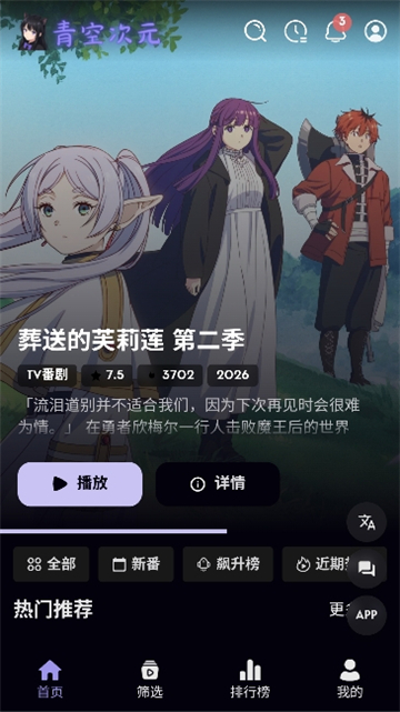 青空次元截图1