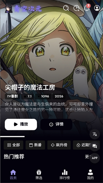 青空次元截图2