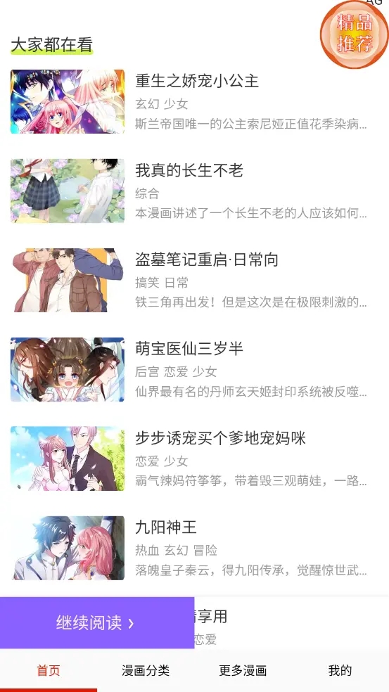 鸟鸟韩漫截图1