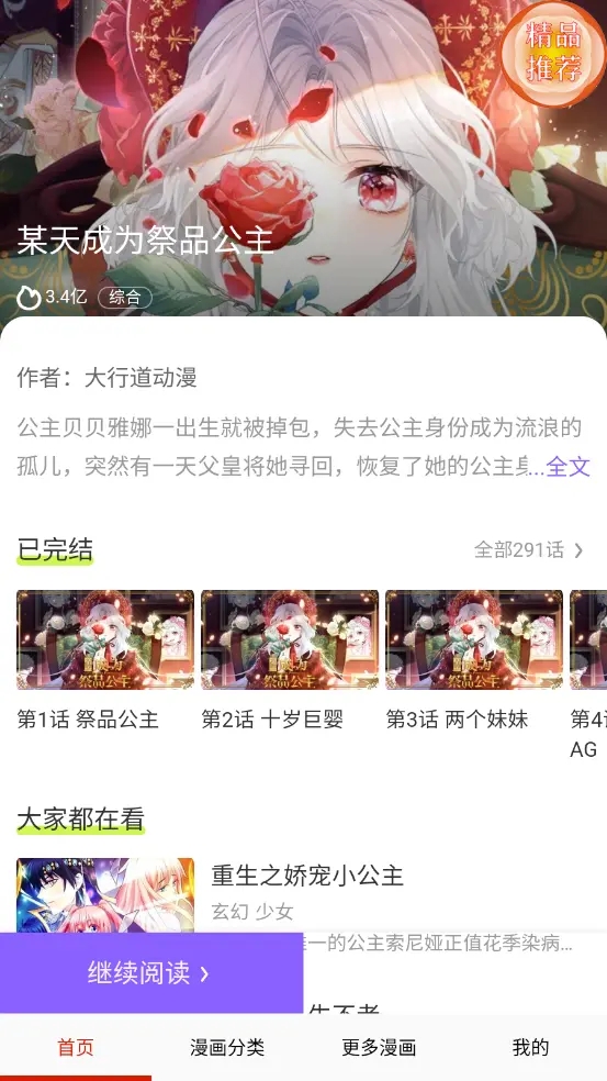 鸟鸟韩漫截图2