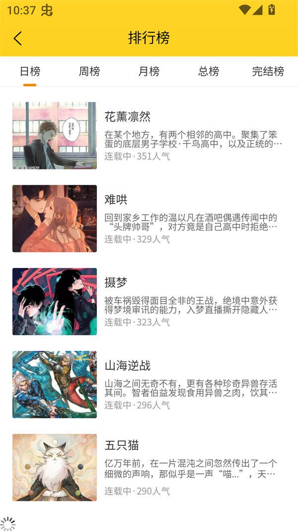 笔帽漫画截图1