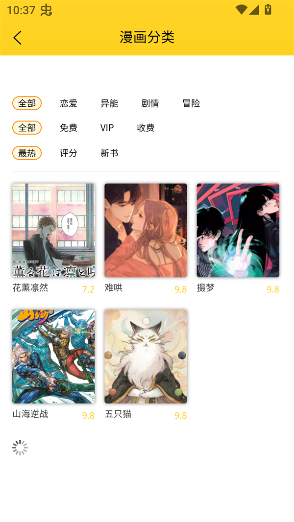 笔帽漫画截图2