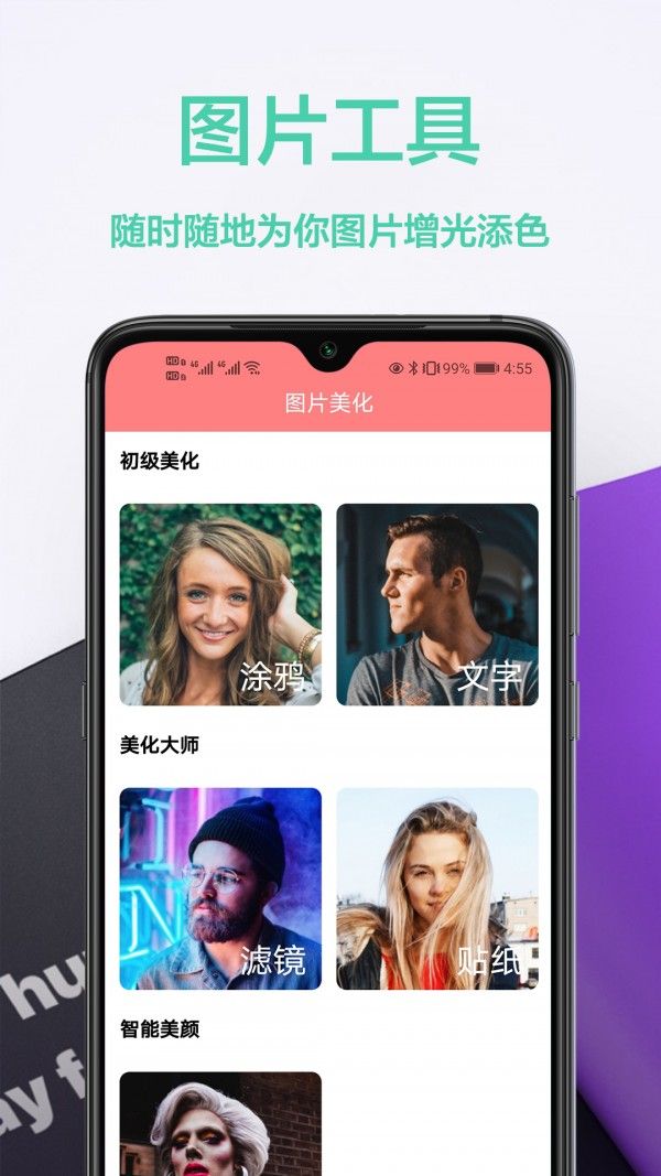 桌面壁纸君截图3