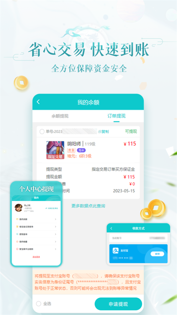 聚宝斋截图1