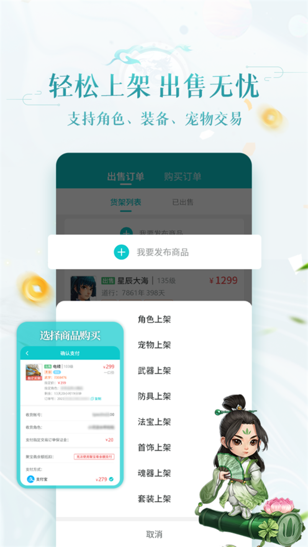 聚宝斋截图2