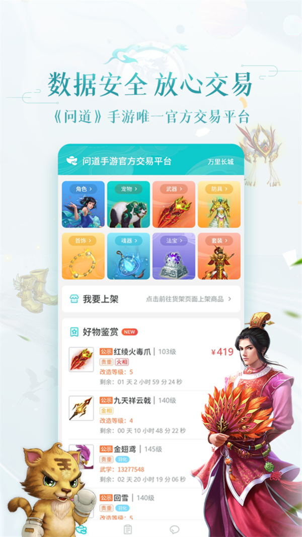 聚宝斋截图3