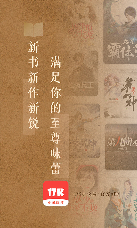 17K小说截图1